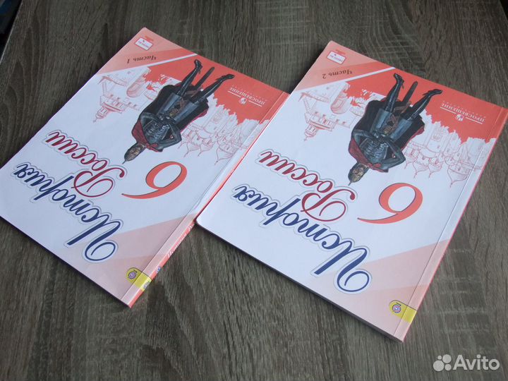 Арсентьев История России 6 класс Учебник В 2х чч