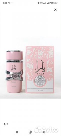 Арабский парфюм