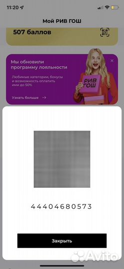 Золотая карта Рив Гош