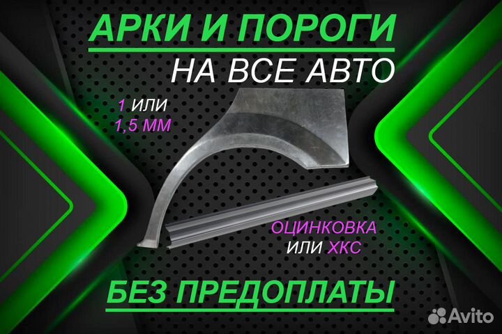 Ремонтные пороги Mazda 6 GG