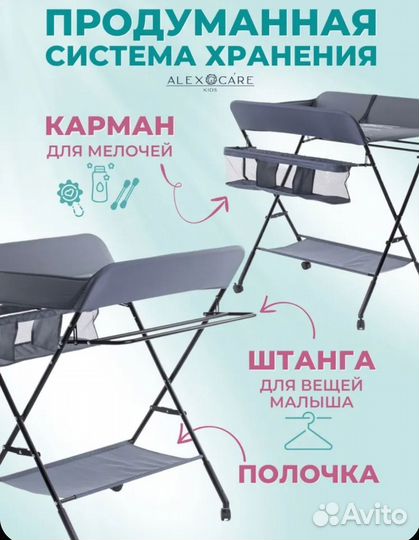 Пеленальный столик складной на колесиках