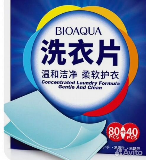 Пластины для стирки