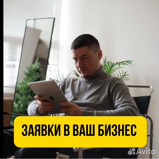 Авитолог. Услуги авитолога