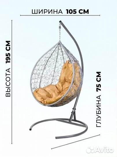 Подвесное кресло 