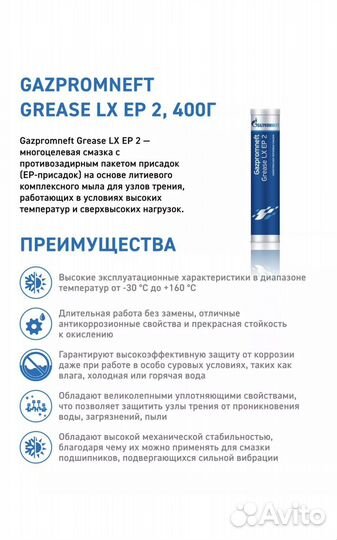 Смазка литиевая