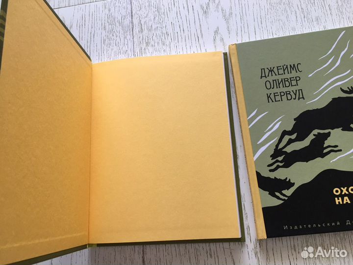 Книги Джеймса Оливера Кервуда