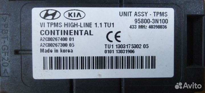 Hyundai Equus Блок Модуль Контроля Шин Хундай Экус