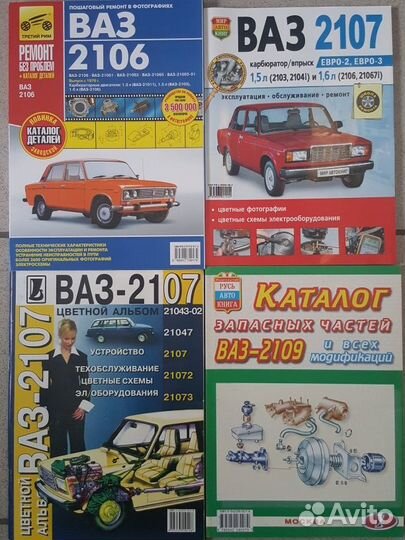 Автокнига Ваз все модели