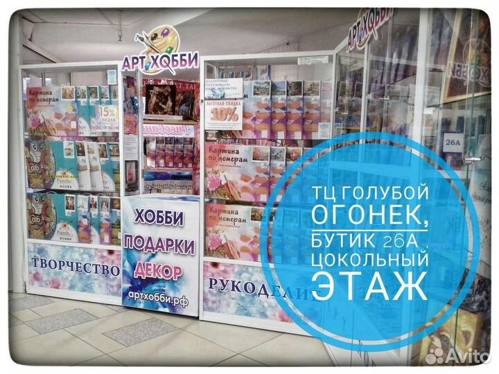 Картины по номерам и алмазная мозаика в Омске