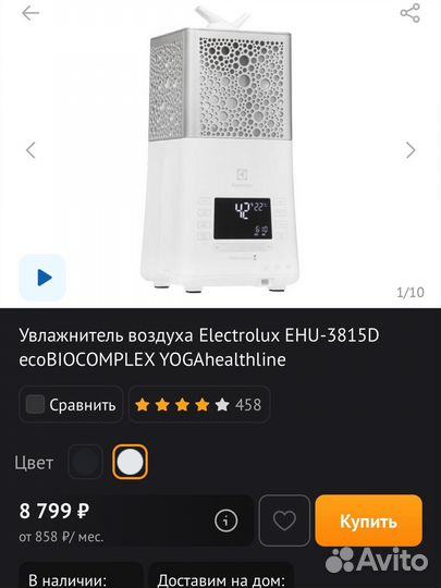 Увлажнитель воздуха Electrolux