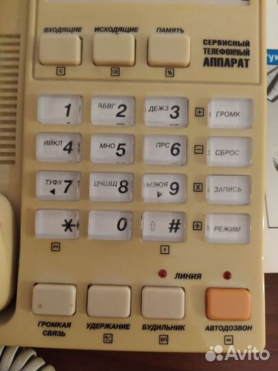 Телефонный аппарат с аон