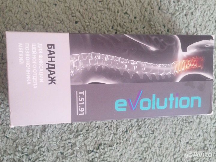 Бандаж для фиксации шейного отдела