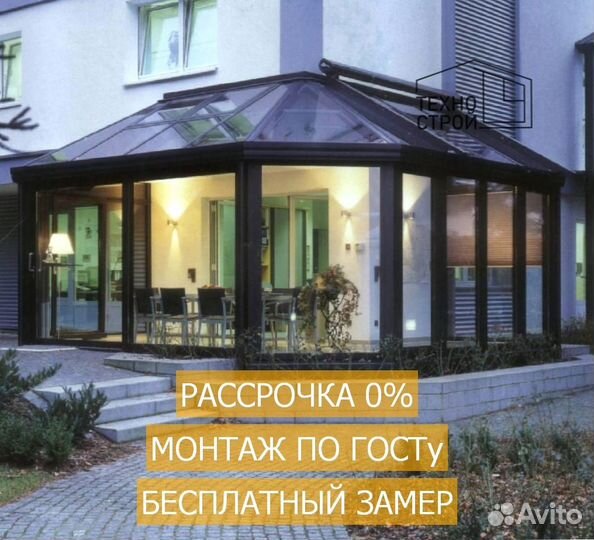 Алюминиевые системы остекления