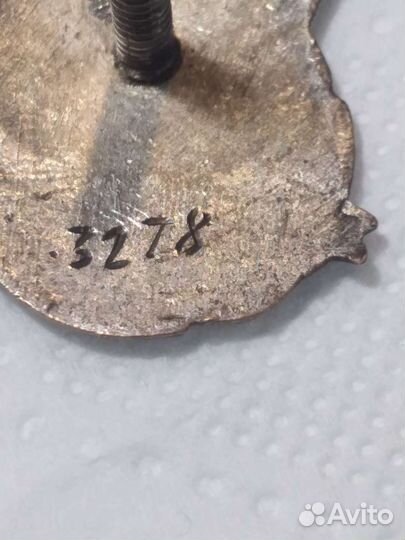 Отличник народный коммисариат связи