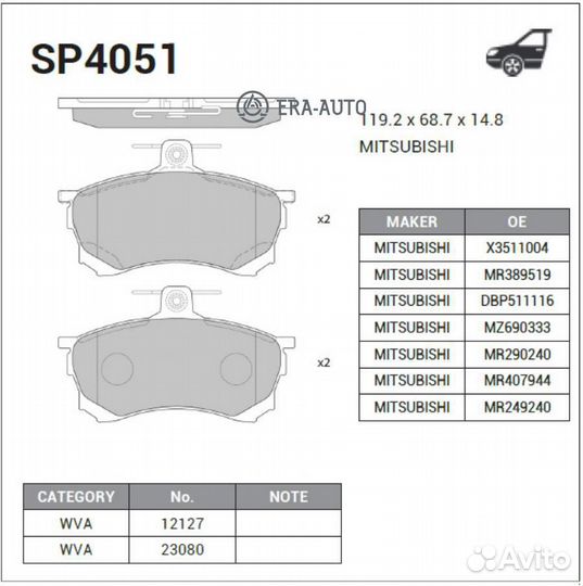 Sangsin brake SP4051 Колодки тормозные