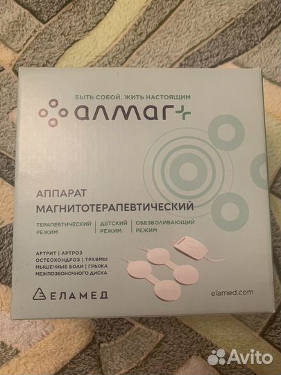 Алмаг плюс