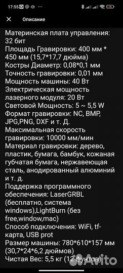 Лазерный гравер flying bear LaserMan