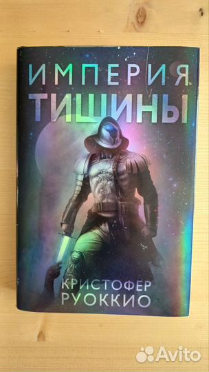 Кристофер Руоккио 