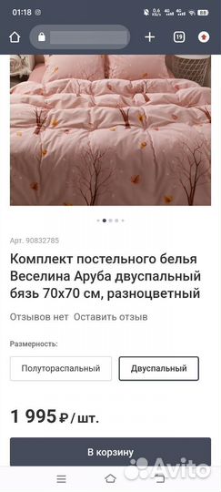 Белье постельное 2х спальное бязь