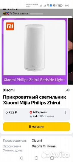 Лампа прикроватная ночник Xiaomi Phillips Zhirui