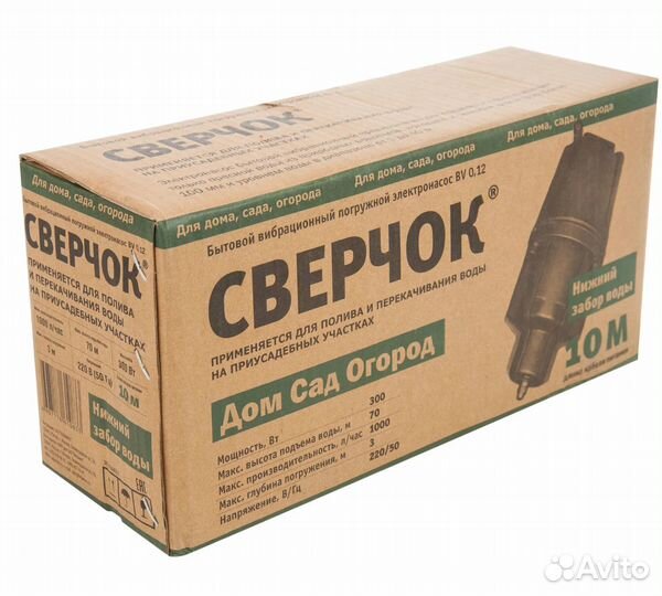 Вибрационный насос верх. забор BV-0.28 каб. 10м be