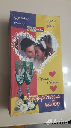 Бокалы для молодоженов