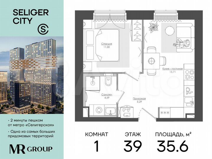 1-к. квартира, 35,7 м², 39/39 эт.