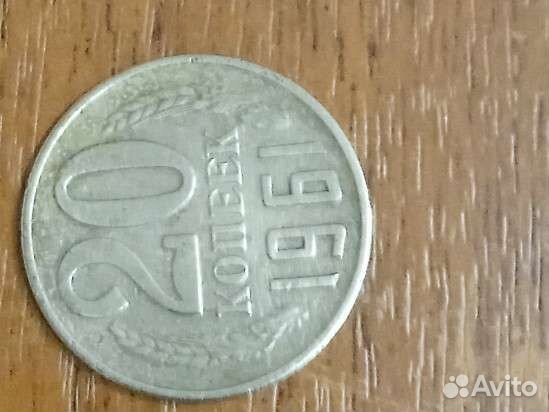 Монета 20коп.1961г