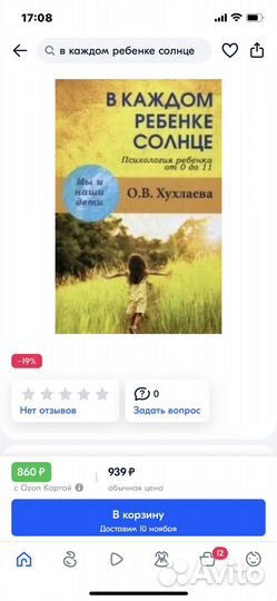 Книга в каждом ребенке солнце О.В.Хухлаева