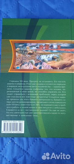 Река времен. Жребий брошен Дьяконов Михаил
