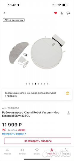 Робот пылесос xiaomi mi robot vacuum mop