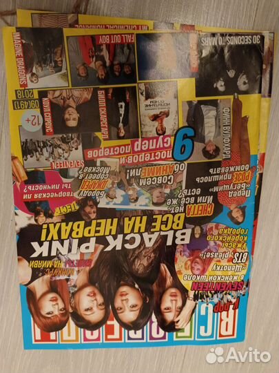 Журнал все звезды