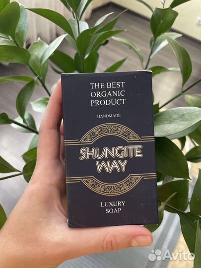 Шунгитовое мыло с лекарственными травами (белое)