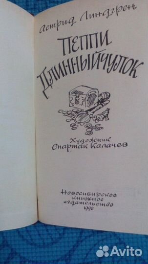 Сказки Новосибирское книжное издательство
