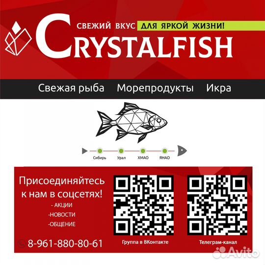 Икра горбуши Камчатка