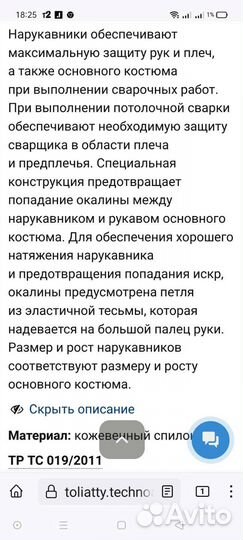 Нарукавники спилковые сварочные