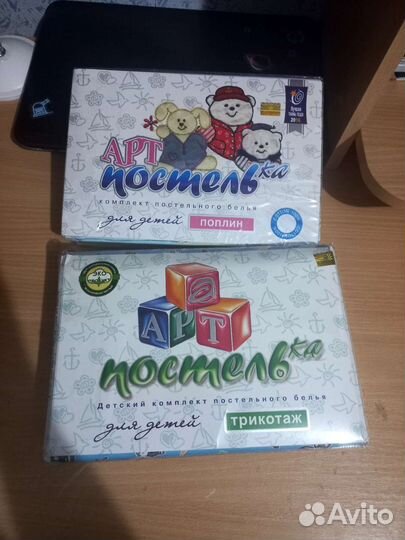 Белье постельное
