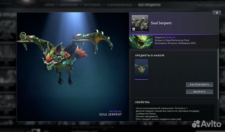 Скины сеты дота 2