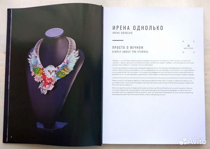 Большой конкурс Greenbird 2020 книга