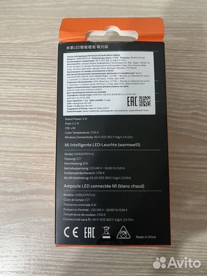 Умная светодиодная лампа Xiaomi