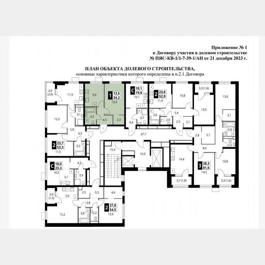 1-к. квартира, 34,2 м², 7/18 эт.