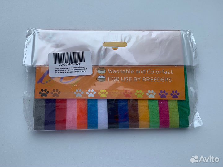 Ошейники идентификационные для щенков и котят