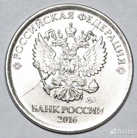 Монета 1 рубль 2016г с браком