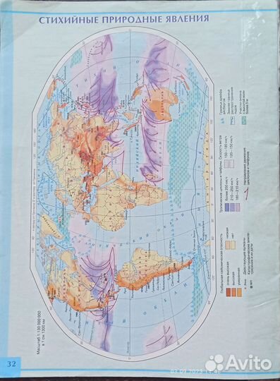 Атлас география 6 класс