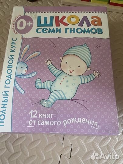 Школа семи гномов 0