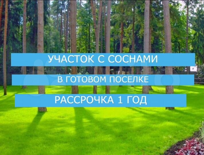 Участок 7,5 сот. (СНТ, ДНП)