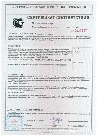 Рециркулятор бактерицидный UV-130m (50м2)