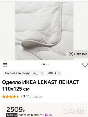Детское одеяло IKEA