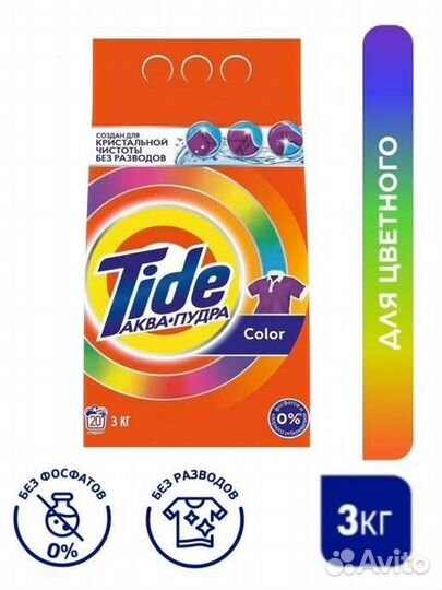 Стиральный порошок Ariel 3 кг Tide 3 кг оптом