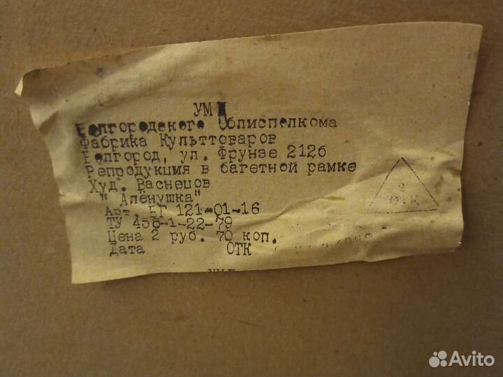 Картина СССР